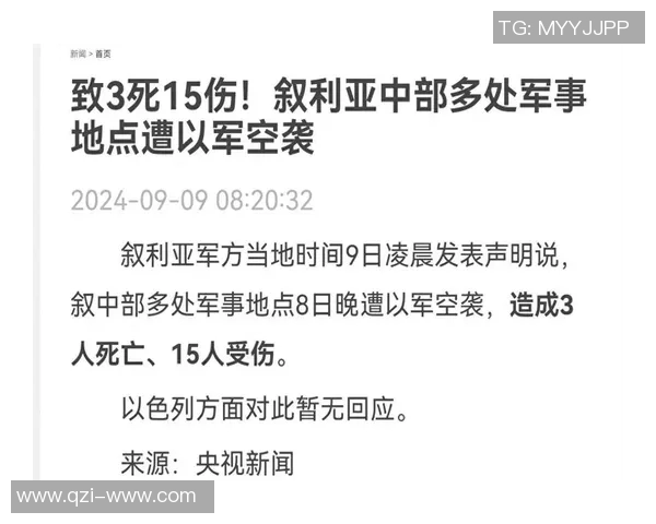 今晚伊朗对阵叙利亚的比赛时间和直播信息详解