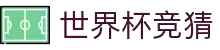 首页–2026世界杯平台·官方网站-2026  World Cup